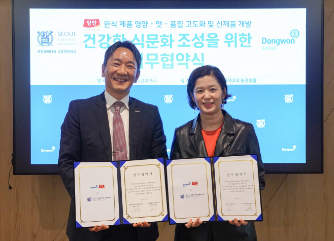 [사진자료] 7일 서울대학교에서 이기웅 동원F&B 식품과학연구원장(왼쪽)과 이정은 서울대학교 식품영양학과장(오른쪽)이 업무 협약을 맺고 기념 촬영을 하고 있다 (1)