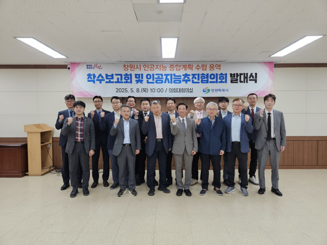 창원특례시, AI로 미래 50년 청사진 그린다(미래전략과) (2)