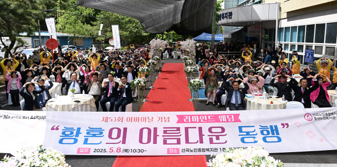 1.노인복지과(의정부시, 59년 전 결혼 서약 다시 쓴 노부부들…‘황혼의 아름다운 동행’ 개최)1