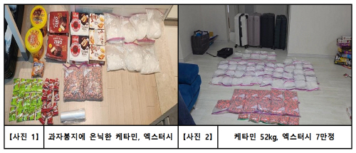 광진서 마약-광진서