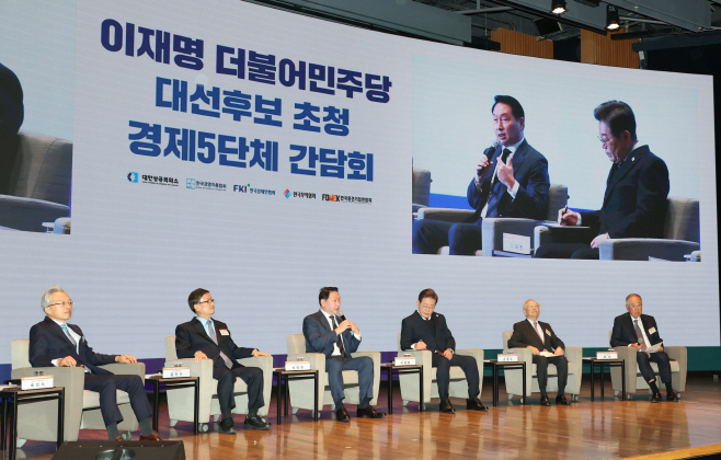 _002_250508 이재명 더불어민주당 대선후보 초청 경제5단체 간담회