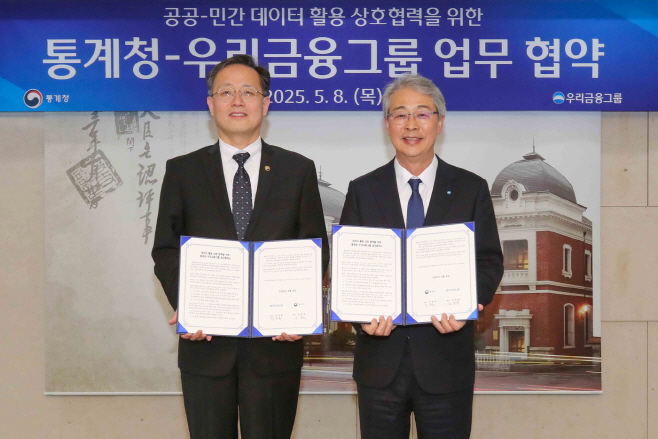 0508 우리금융, 통계청과 함께 데이터 활용 및 공동연구 나선다_1