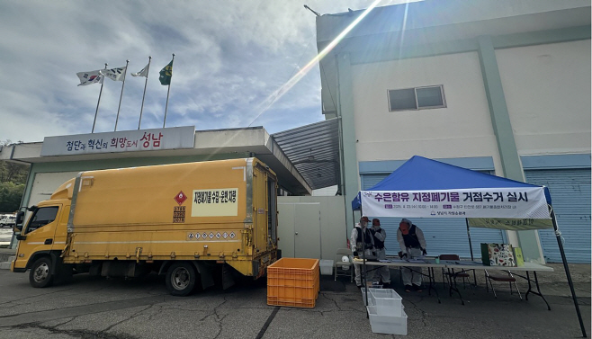 성남 수은
