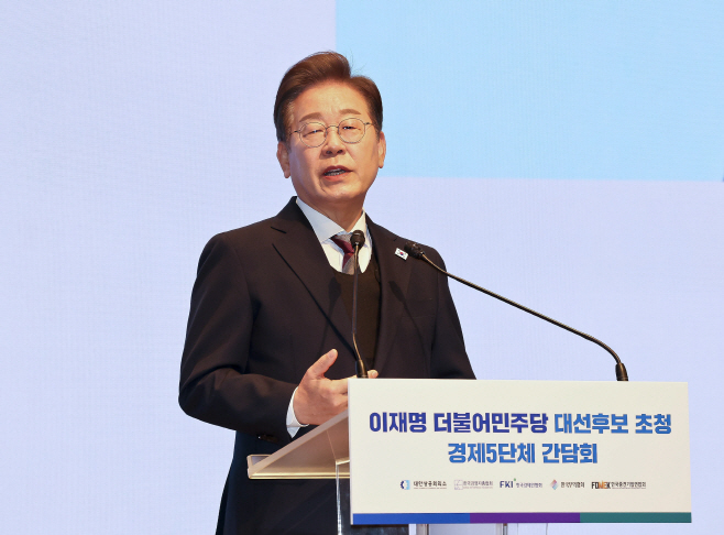 경제5단체 간담회 인사말하는 이재명 후보<YONHAP NO-4153>