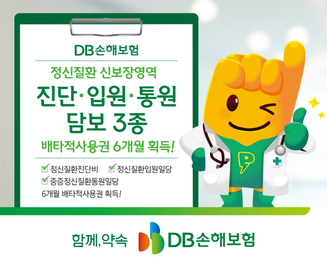 정신질환3