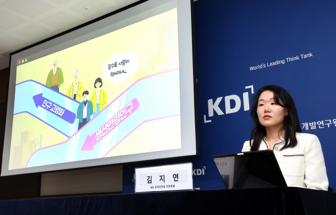 KDI 현안분석 '잠재성장률 전망과 정책적 시사점...<YONHAP NO-4274>