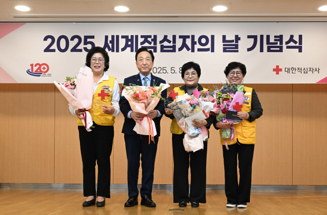 [포토] 2025 세계적십자의 날, 올해의 적십자 봉사원상 시상