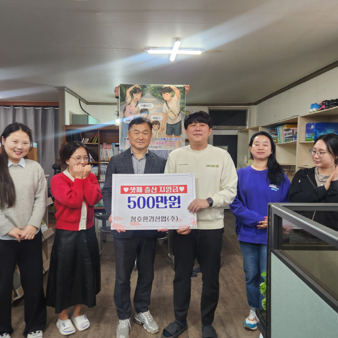 #1. 250508 보도사진1(지난달 12일 손병민(오른쪽 세번째) 영업부장이 회사로부터 500만원의 출산축하금을 받았다)