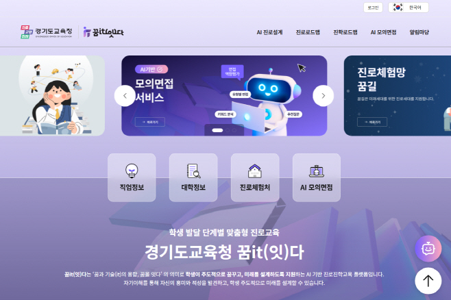 진로직업교육과