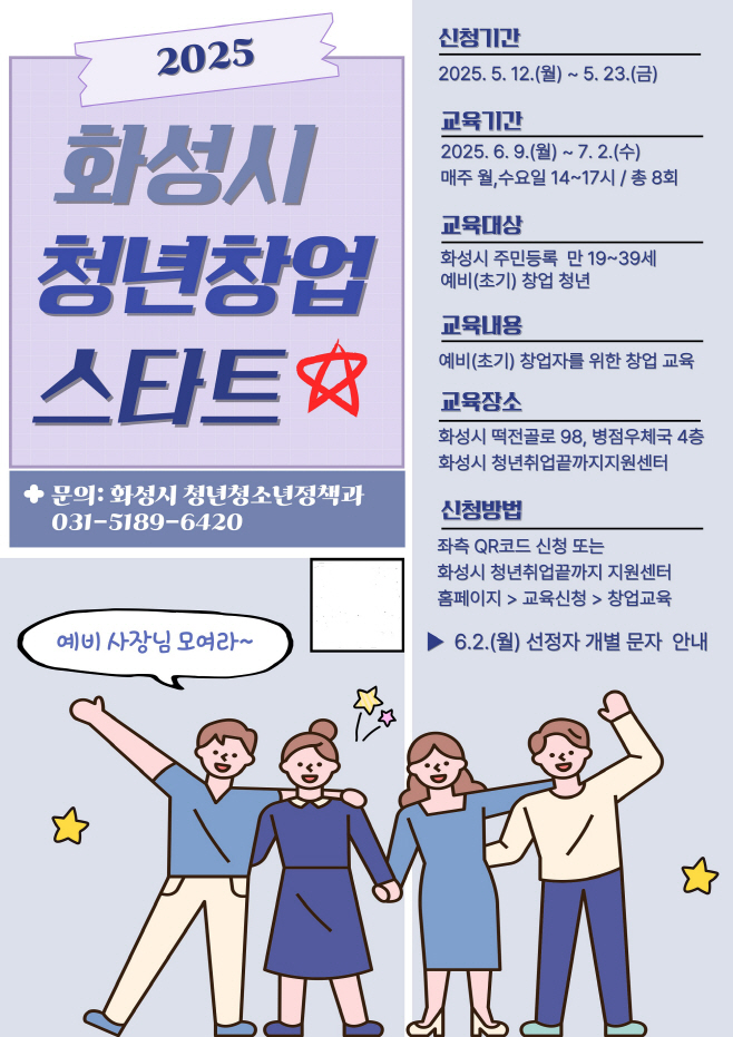 청년창업스타트 교육생