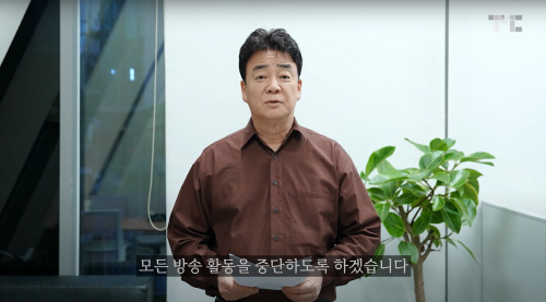 백종원, 방송활동 중단 선언<YONHAP NO-2678>