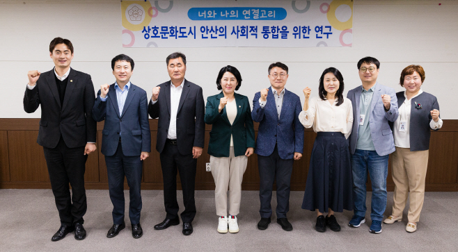안산시의회