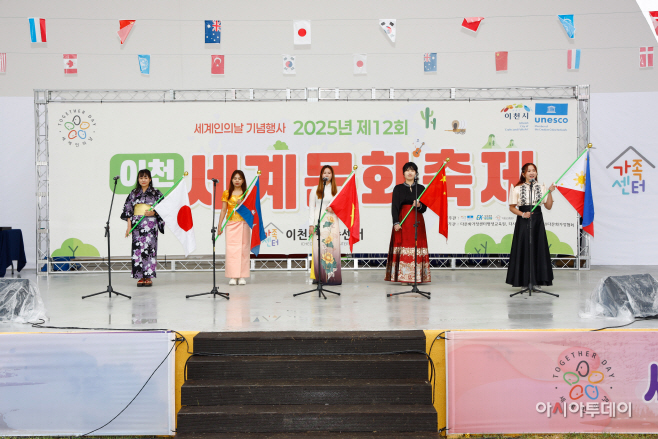 이천시 제12회 이천세계문화축제 성황리 종료