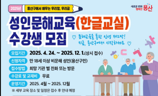 용산구한글
