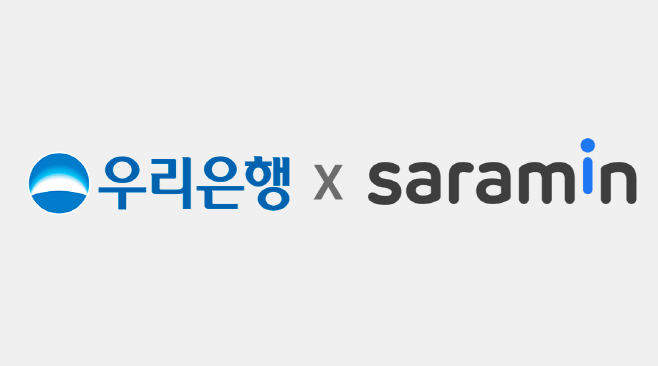 우리은행 사람인