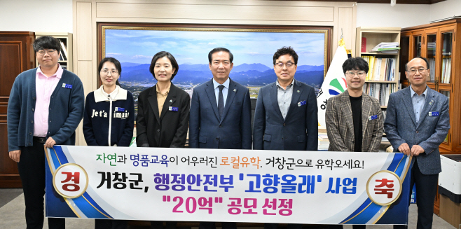 [거창군]25.5.