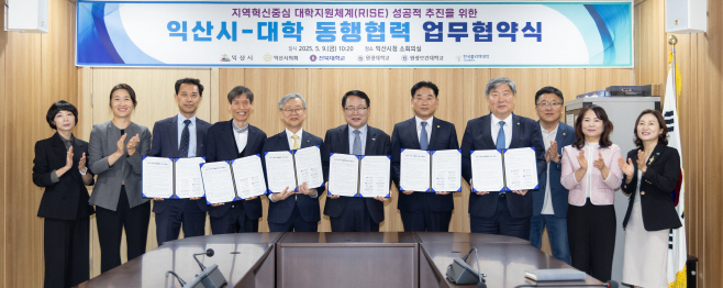 2_익산 라이즈 사업 본격_혁신 위해 지역·대학 맞손