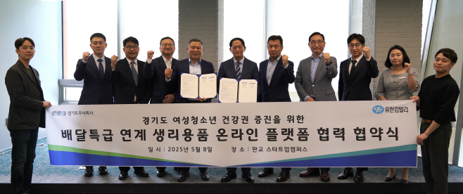 경기도주식회사