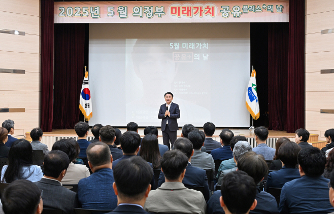 2.자치행정과(의정부시, 5월 미래가치 공유플러스+의 날 개최)1