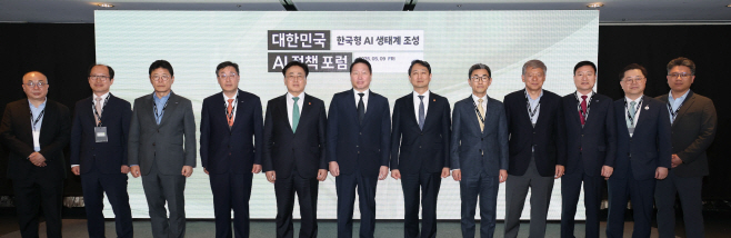 사본 -001_250509 대한민국 AI 정책 포럼