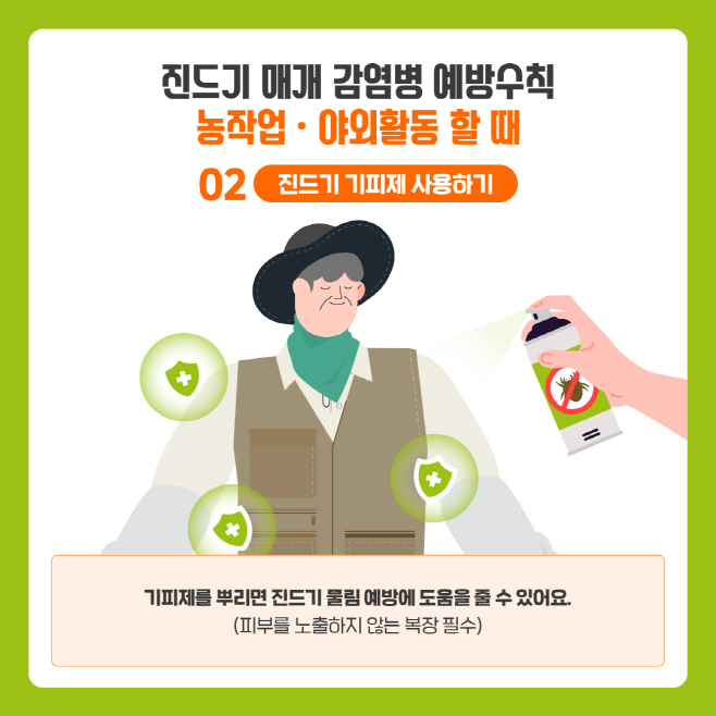 1-3. (사진)예방수칙
