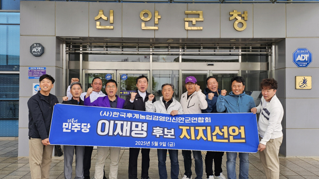 신안군