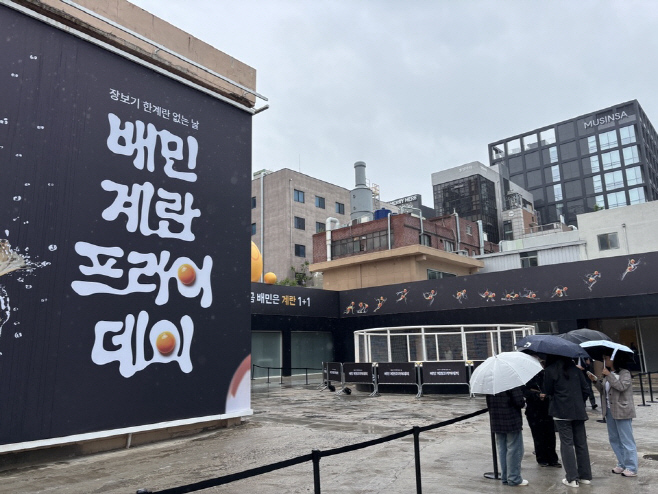 배민 '계란프라이데이' 팝업스토어
