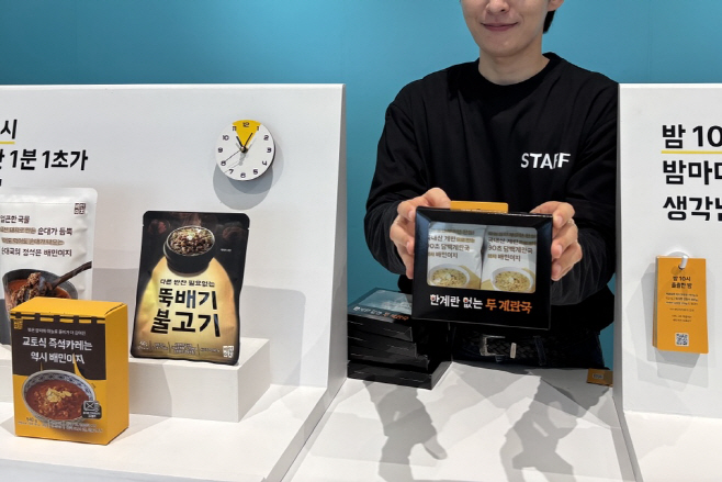 배민 '계란프라이데이' 팝업스토어