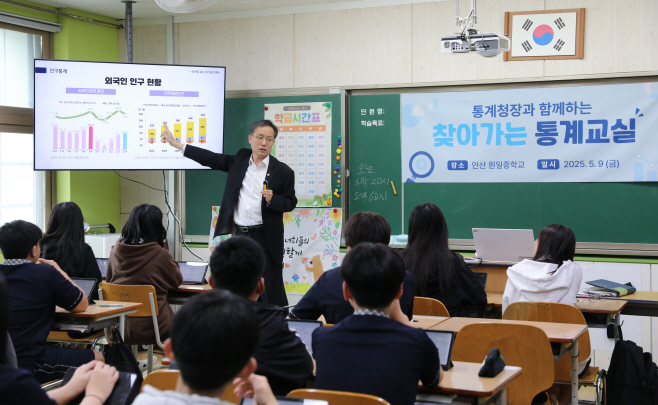 이형일 통계청장, '찾아가는 통계교실' 특강 진행<YONHAP NO-5523>