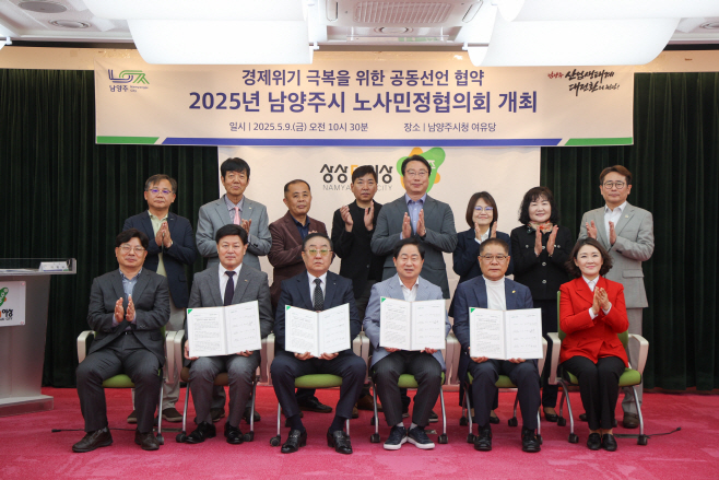남양주시