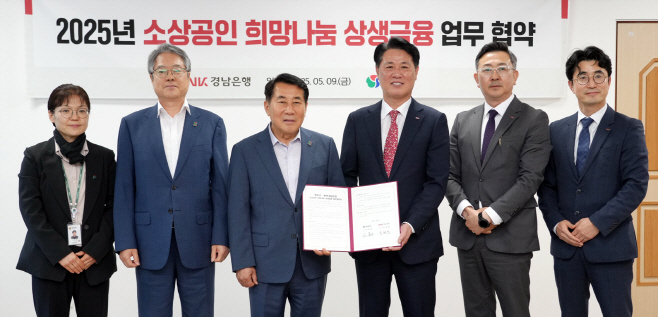 소상공인 희망나눔 상생금융(양산시)