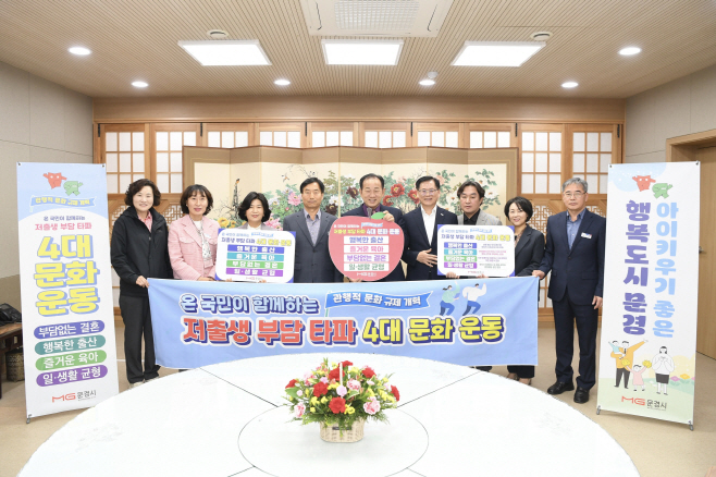 문경시