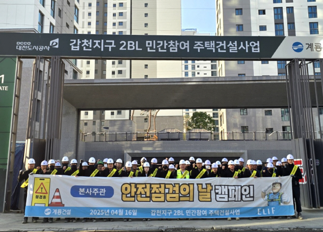 건축본부 안전점검 사진1
