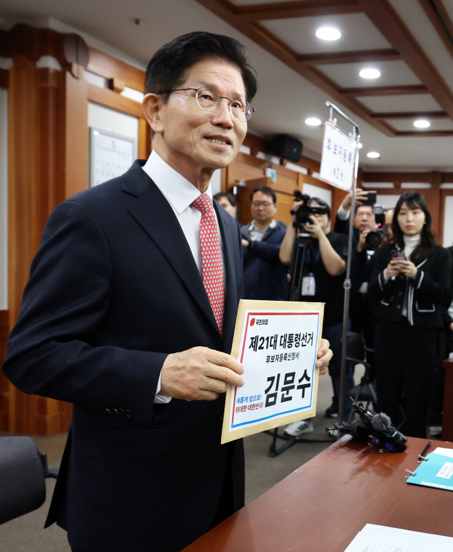 국민의힘 김문수 대선 후보 등록<YONHAP NO-2326>