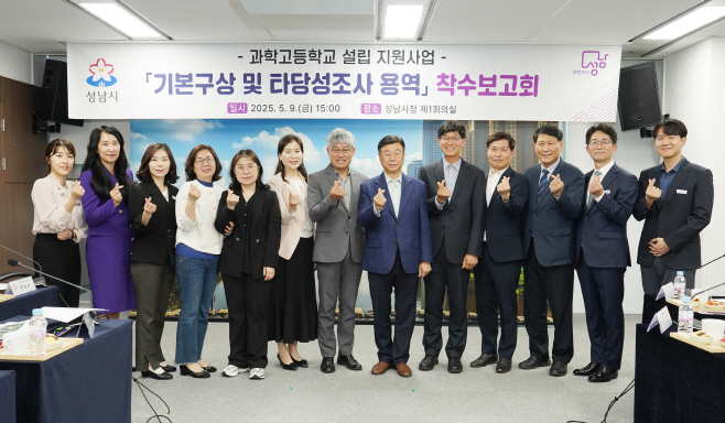 성남 과학고