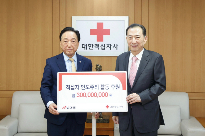 [빙그레] 빙그레-대한적십자사 인도주의 활동 후원 성금 전달식