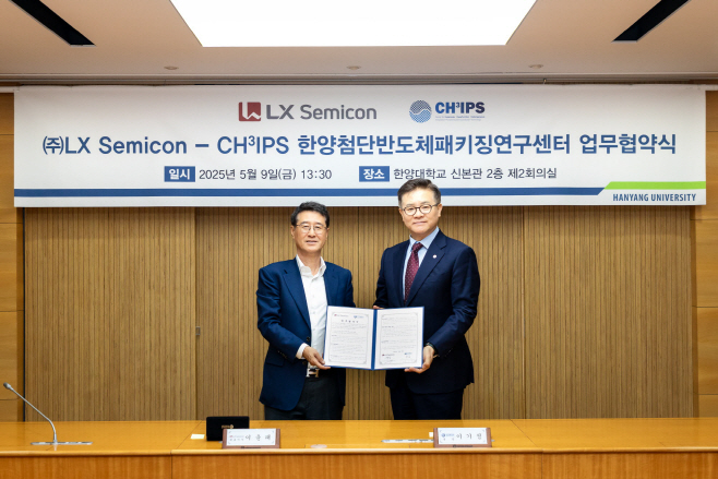LX세미콘