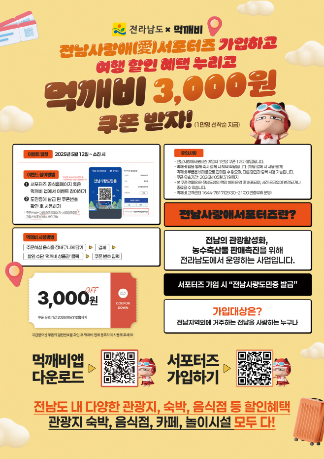 전남도