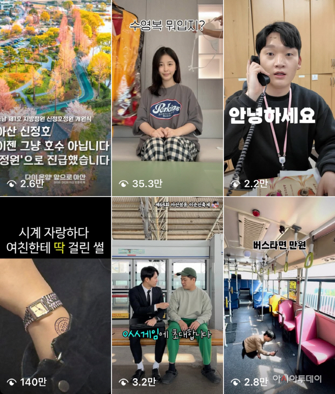 아산시 SNS 채널