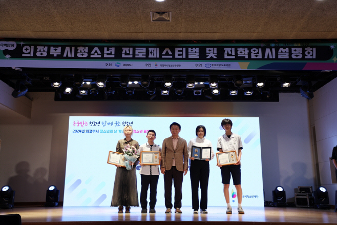 의정부시청소년재단(2025년 ‘청소년 행복주간’ 운영 및 ‘청소년의 날’ 기념행사 개최) (3)