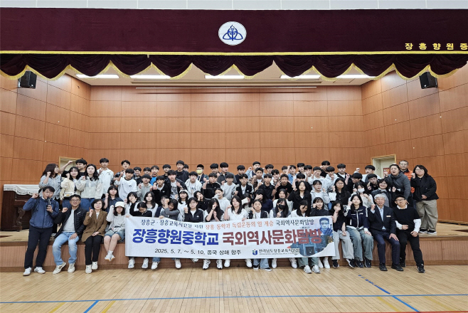 향원중 해외역사탐방단