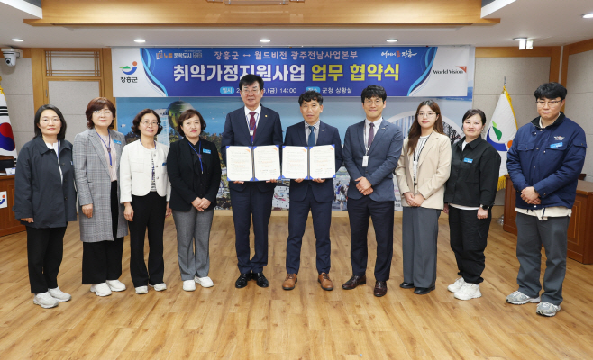 월드비전 업무협약