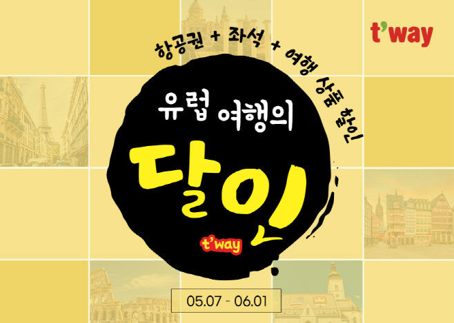 여행