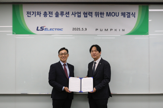 -LS일렉트릭-펌프킨 MOU