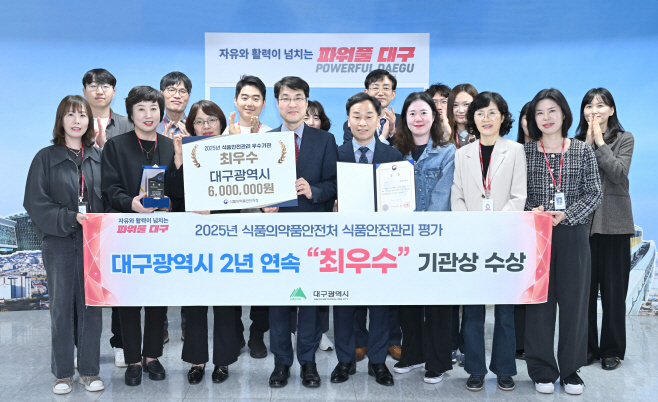 [붙임] 대구광역시 2년 연속 최우수 기관상 선정 1