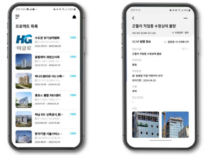 한미글로벌