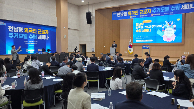 전남개발공사