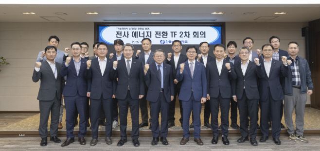 250512_한국남부발전, CEO 주재 에너지전환 TF 회의 개최