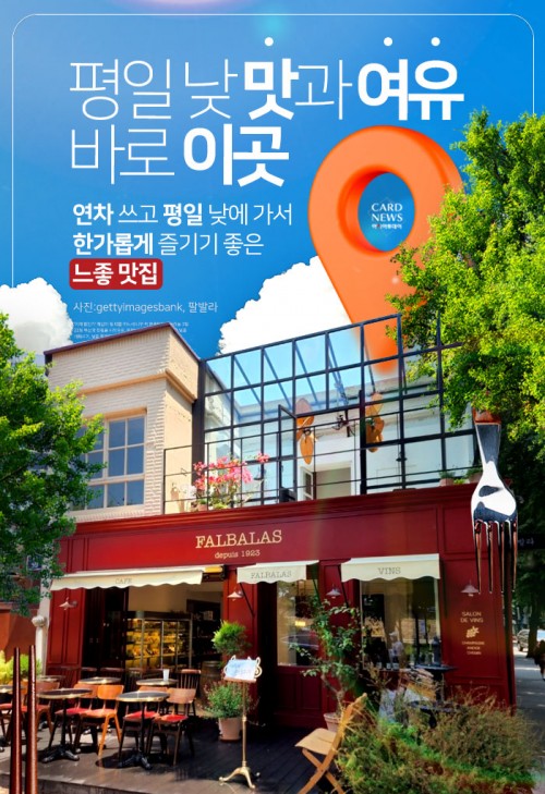 카드 뉴스 이미지