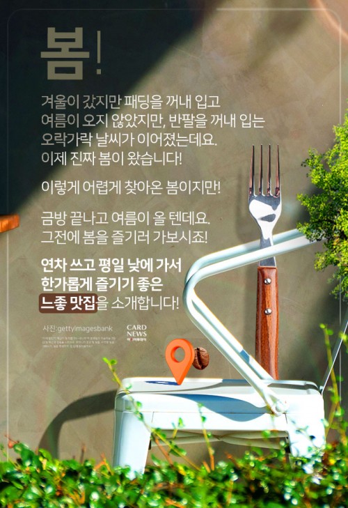 카드 뉴스 이미지